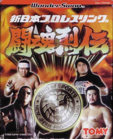 Shin Nihon Pro Wrestling Toukon Retsuden [M].ws
